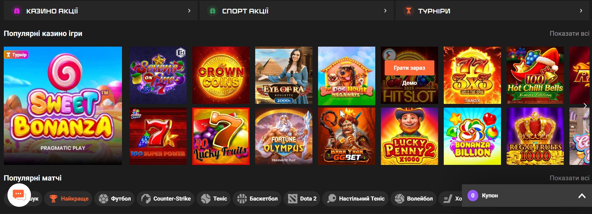 КАЗИНО - GGBET UA